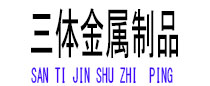 原平光伏配件