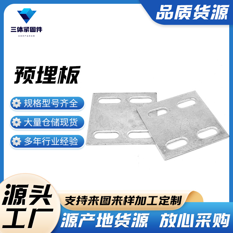 原平三体金属制品
